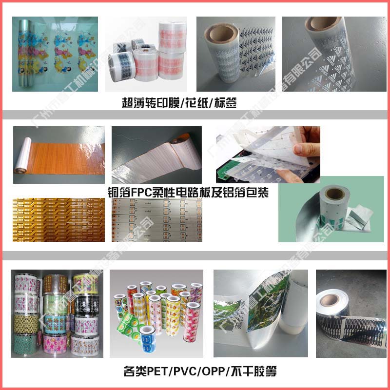 眉山全自动卷对卷丝印机行业应用3.jpg