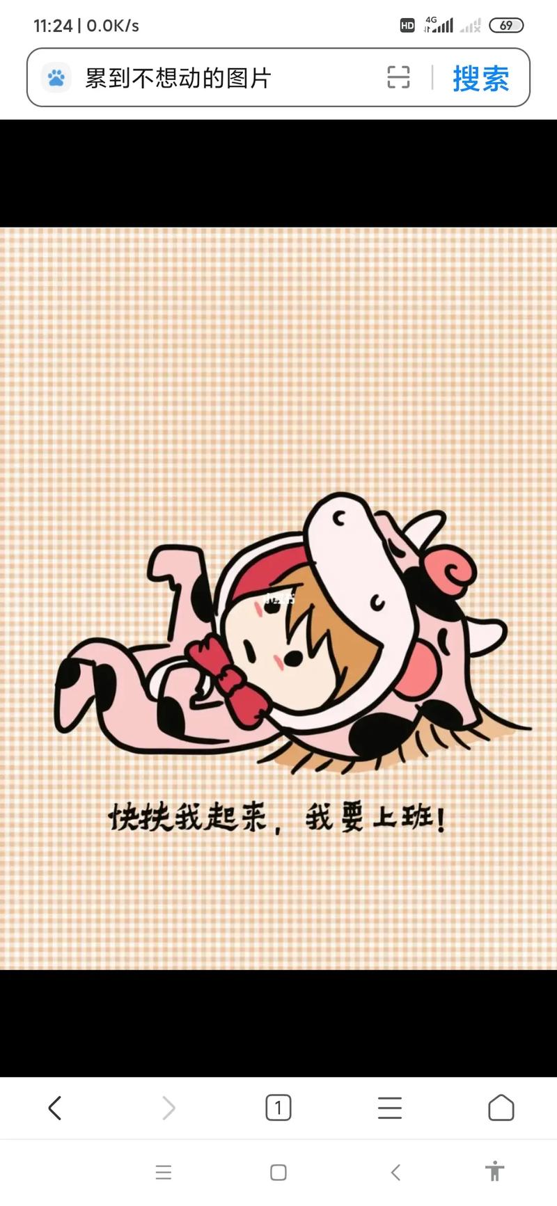 上班很累原因找到了,上班确实很累