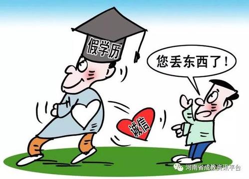女子用假文凭入职,用假学历入职
